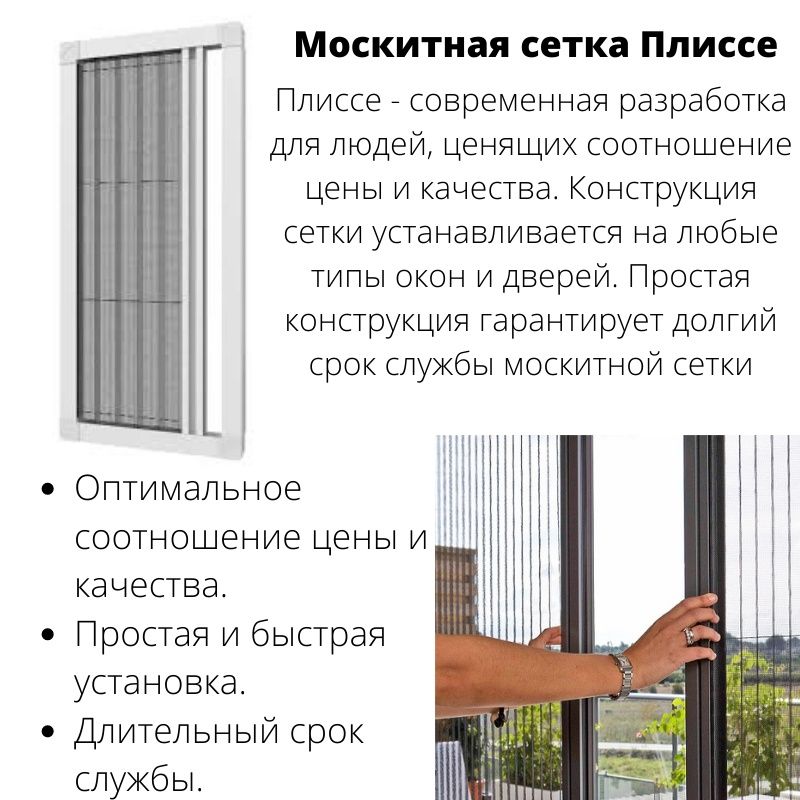 Сетки москитные всех видов