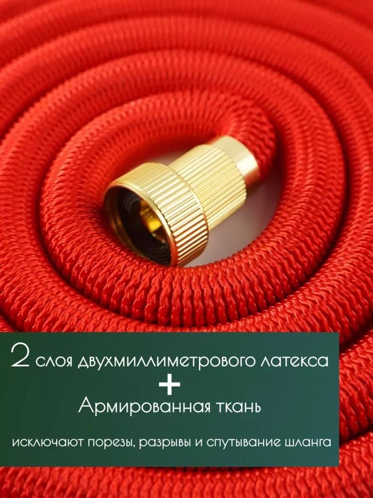 Шланг поливочный растягивающийся (15 м, 22.5 м, 30 м, 45 м и 60 м)