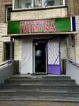 Керамическая плитка