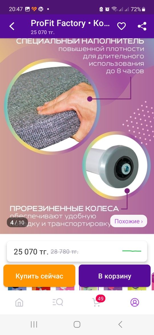 Продам ортопедический коленный стул