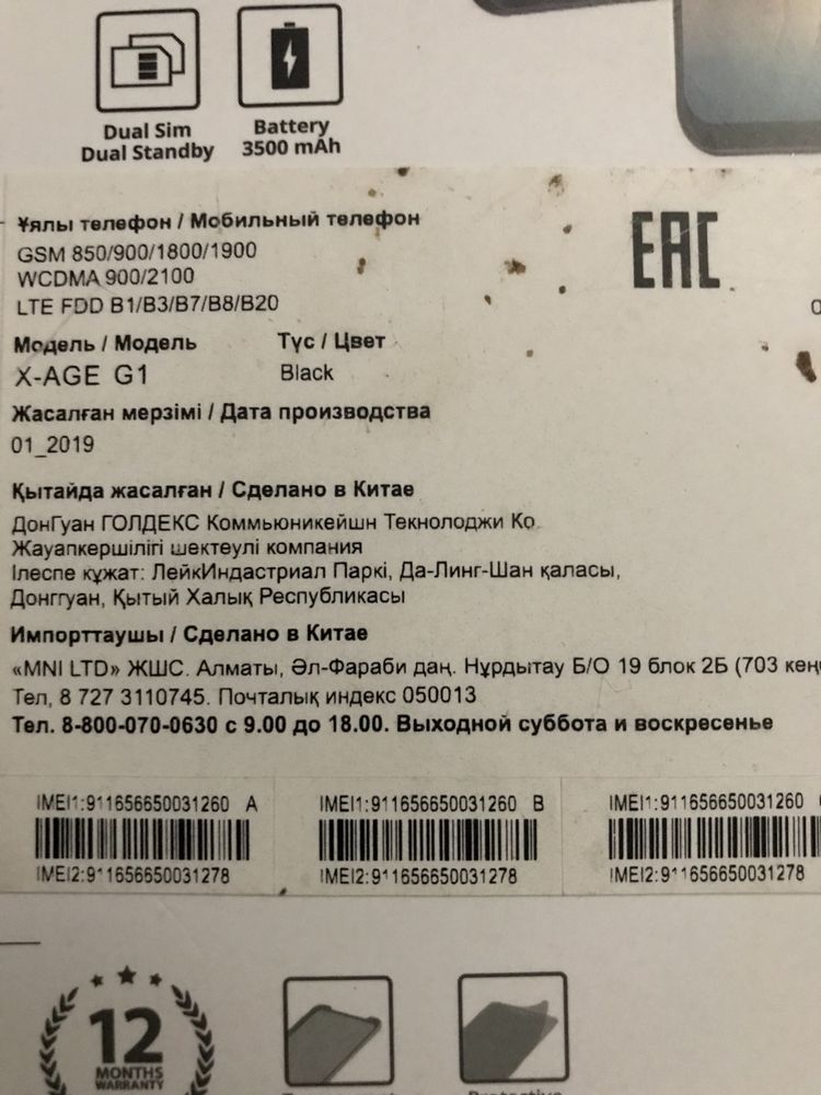 Смартфон