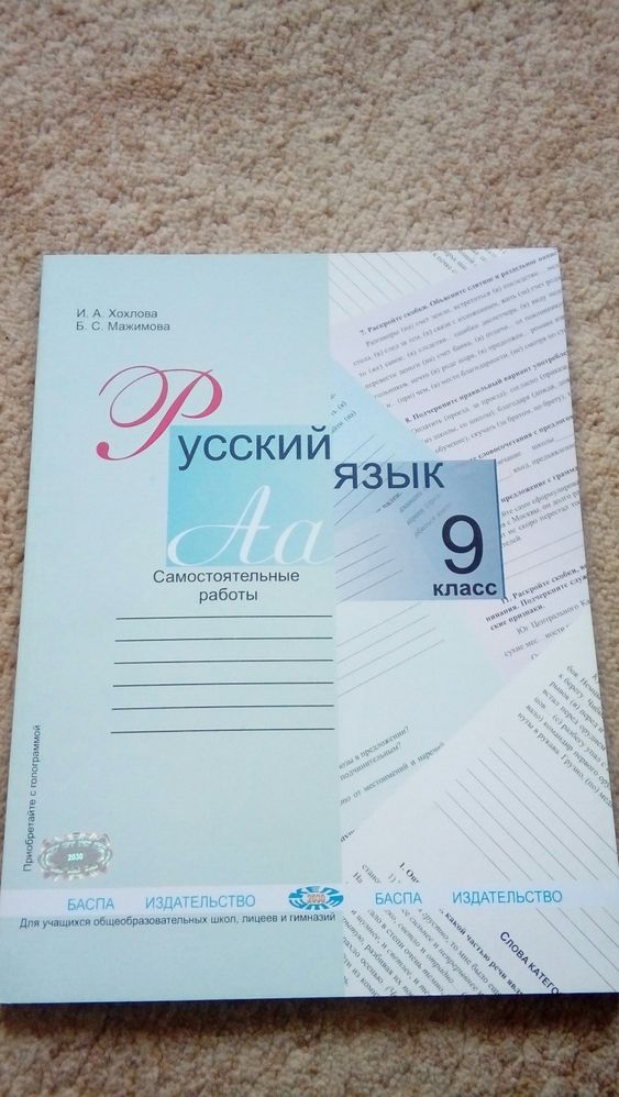 Тетрадь для самостоятельных работ