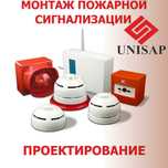 Монтаж пожарной сигнализации!!!