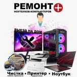 Услуги программиста | ремонт компьютера | переустановка Windows