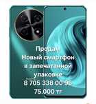Huawei Nova 12i новый