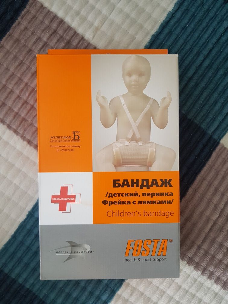 Бандаж покупали возле областной больницы специальный магазин