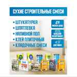 Алинекс НАШИ Ротбанд
