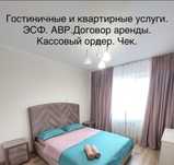 Командировочные услуги для проживания. Аренда квартиры по часам.