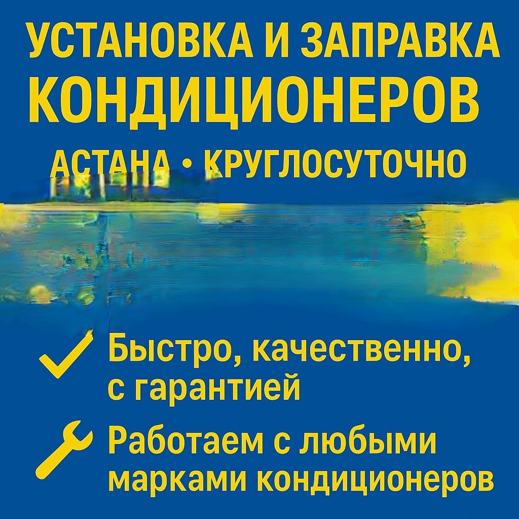 Монтаж установка кондиционера