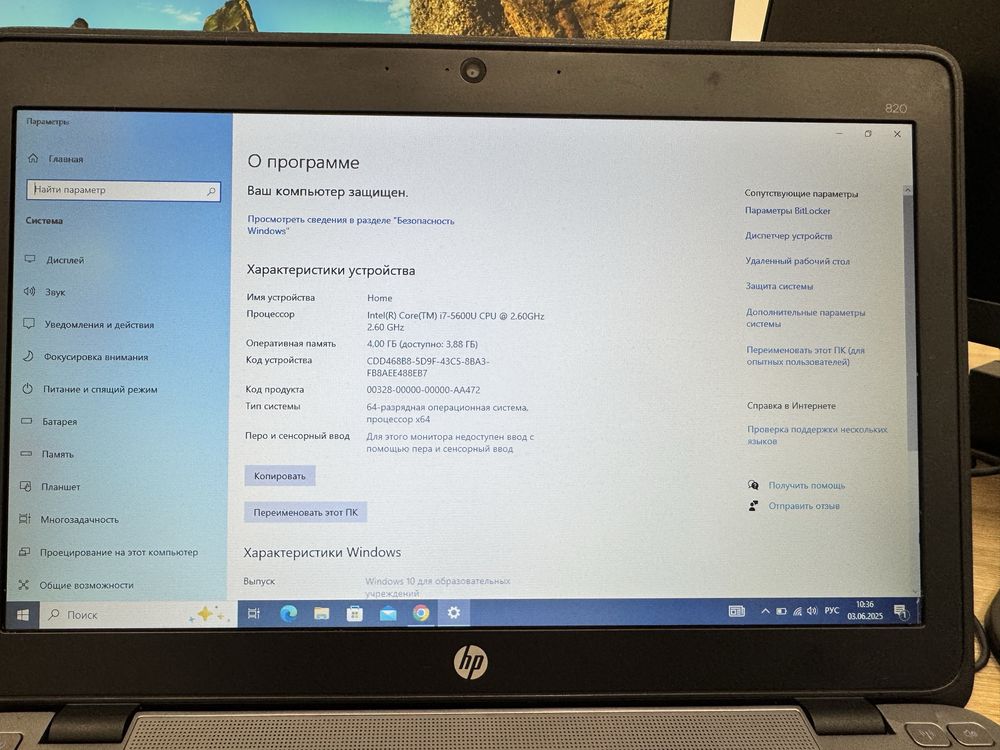 Ноутбук HP EliteBook830