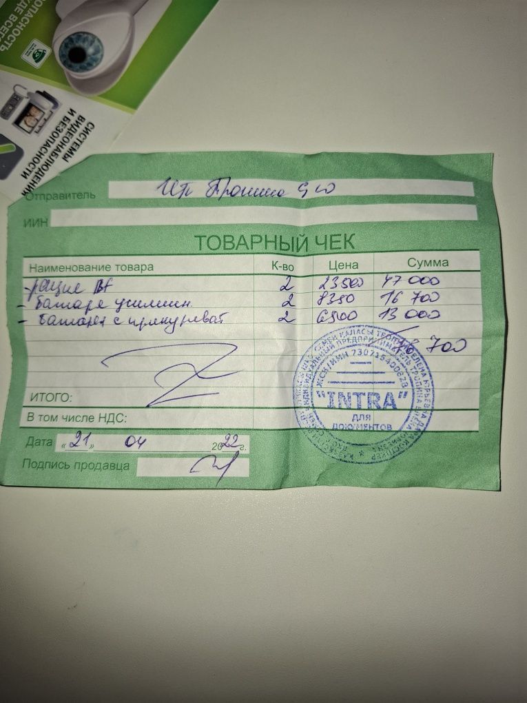 Рация Baofenk.Пара