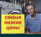 Мастер со стажем 15 лет Ремонт холодильников любой сложности