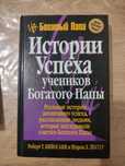 Книги Роберта Кийосаки