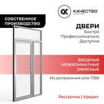 Установка и изготовление дверей от лидера-производителя  «СК Качество»