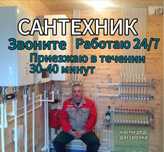 Монтаж теплого пола и водоснабжения от сантехника частника!