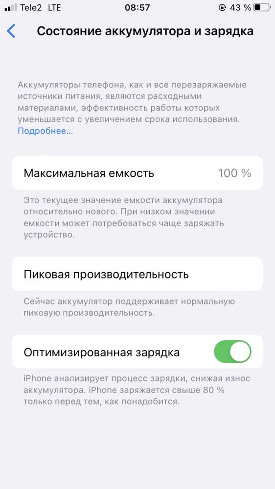 Айфон 8, 256 ГБ