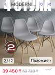 Продам 4 стула для дома