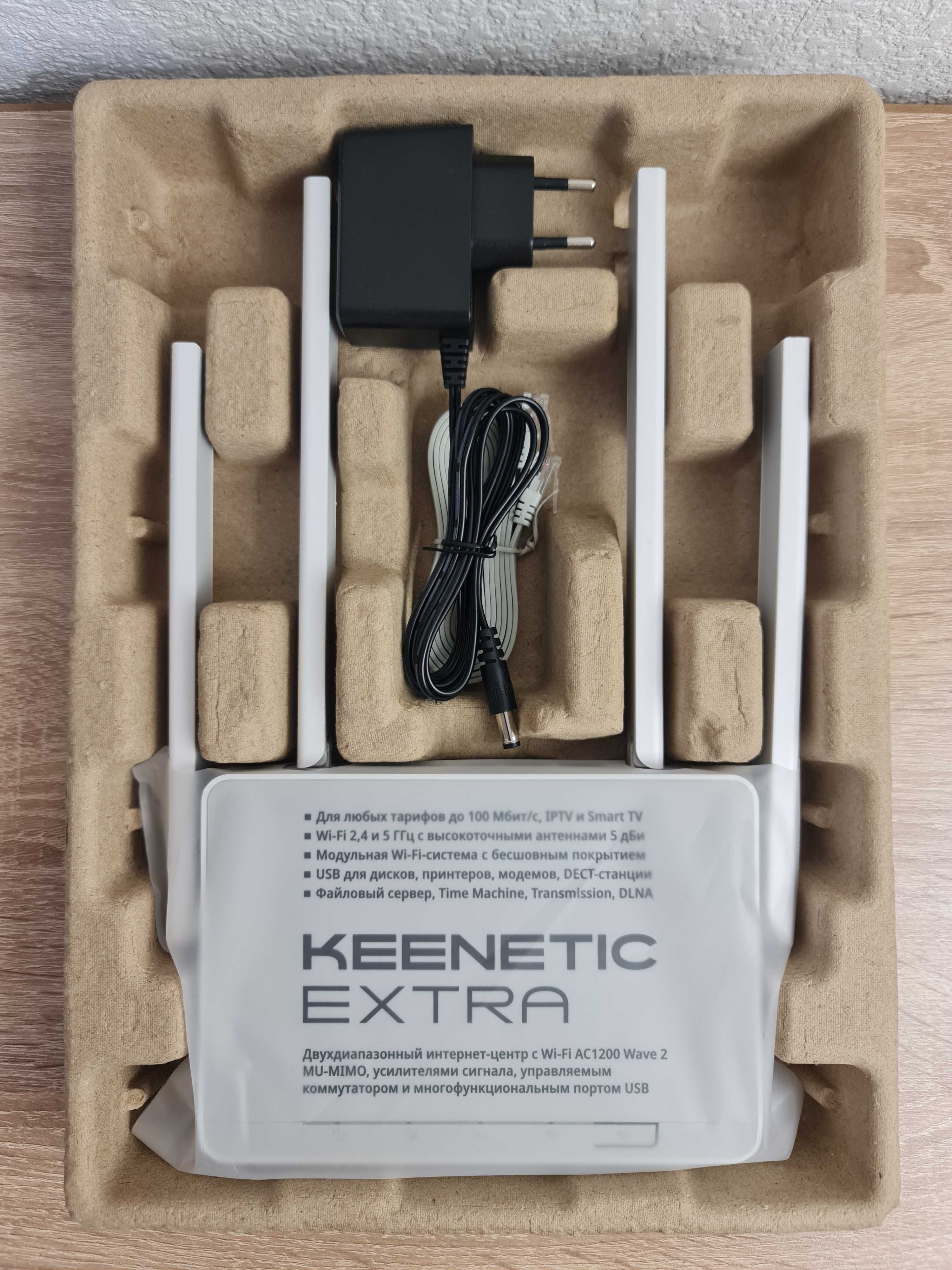 Wi-Fi роутер Keenetic Extra KN-1711.