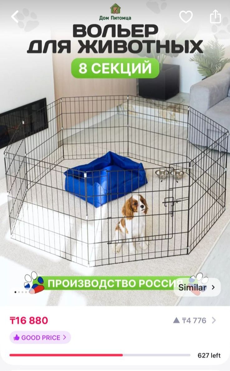 Вольер для питомцев