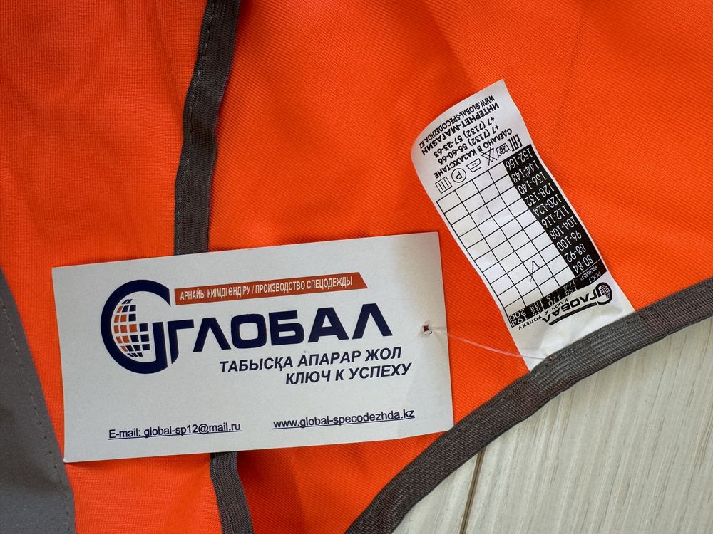 Продам Светоотражающий жилет