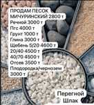 Песок щебень шлак глина газель доставка