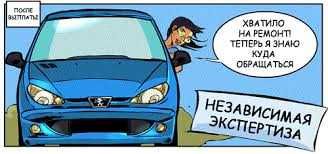 Оценка всех видов имущества, независимый оценщик