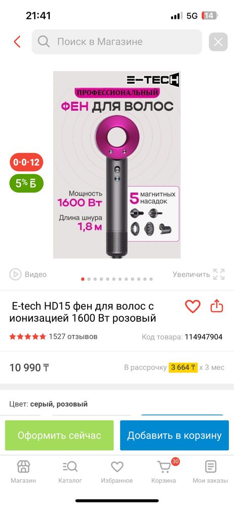 Фен, брашинг, 5 носадок под дайсон. Отличный фен