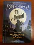 Книга по Комиксам DC _ "Под луной. История Женщины-Кошки".