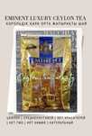 Eminent Черный чай Royal Gold среднелистовой Цейлон 1кг