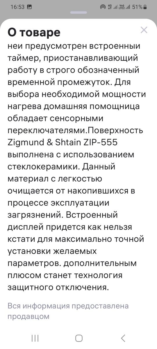Индукционная плита Zigmund & Shtain ZIP 555
