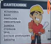 Сантехника замена труб