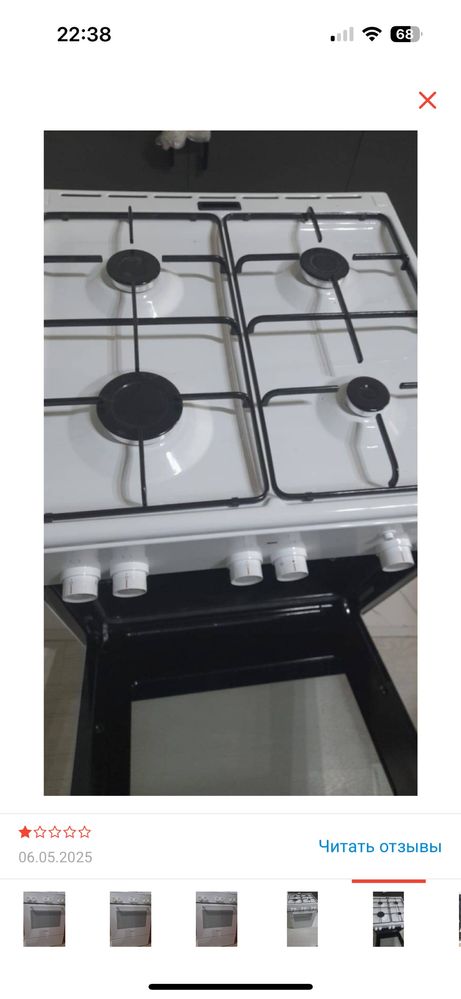 Газовый плита Boch
