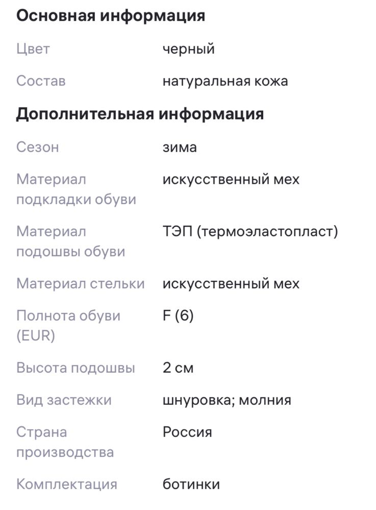 Зимние ботинки. Натуральная кожа и мех. Юничел