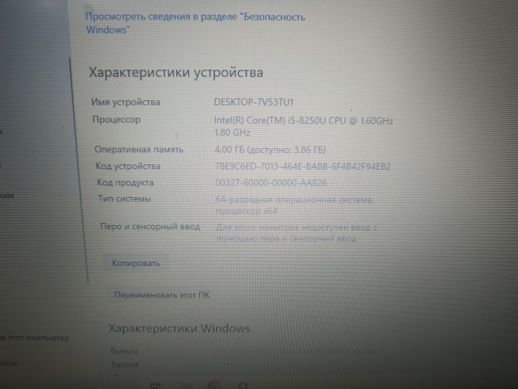 Lenovo ThinkPad e580 i5 8th