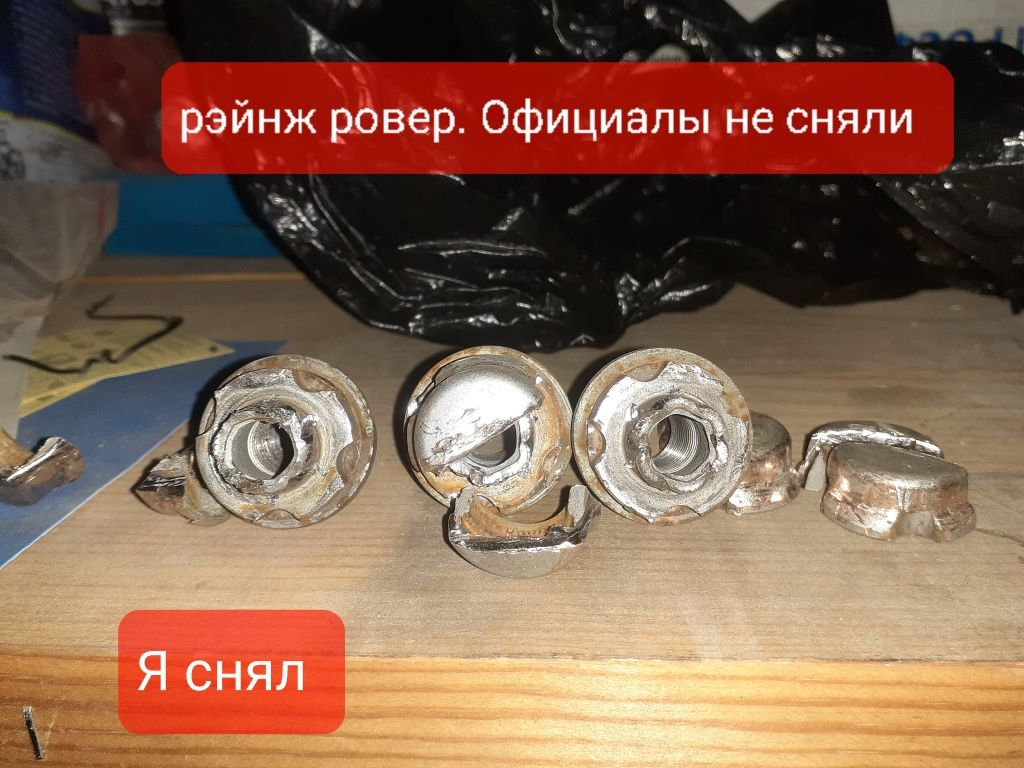Снять секретку. Открутить секретку. Удалить секретку