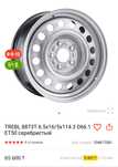 Продам штамповки r16 5*114,3*6,5 d66,1mm