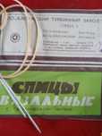 Продам круговые спицы