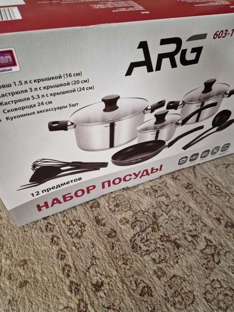 Новый качественный набор посуды ARG