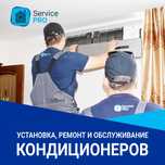 Установка, ремонт, обслуживание, заправка, чистка кондиционеров