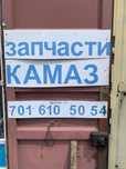 Запчасти Камаз. Планитарка. Помпа. Энергач. Поршневпя группа. Тнвд.