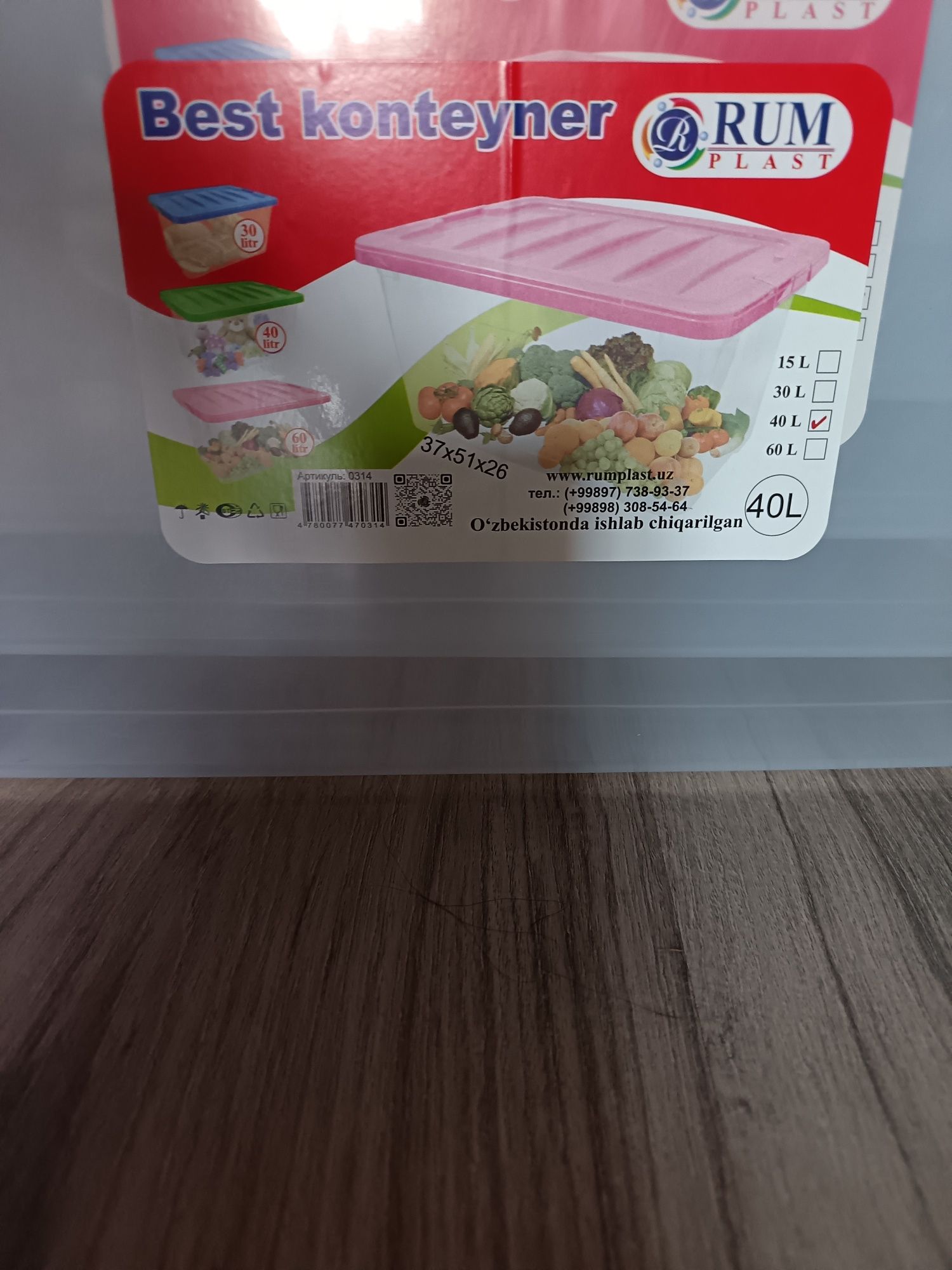Контейнеры 40 л 5 штук пластиковый
