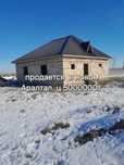 Срочно продам недостроенный дом в новом Аралтал
