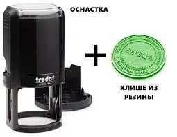 Изготовление печатей за 5 МИНУТ!!!