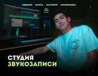 Студия звукозаписи – запись вокала, диктор, аранжировки, минусовки