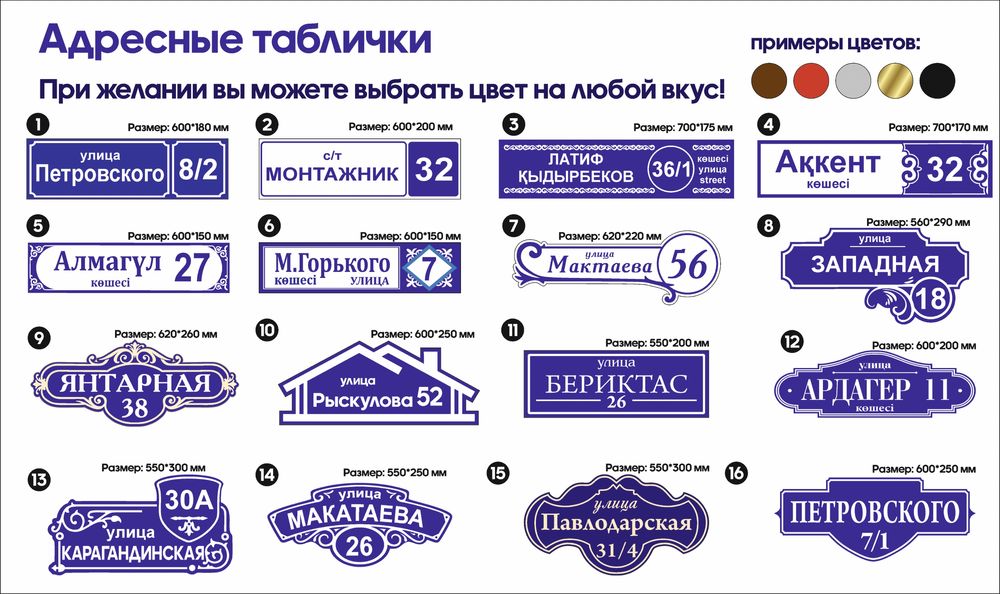 Офисные таблички и адресные таблички. Табличка