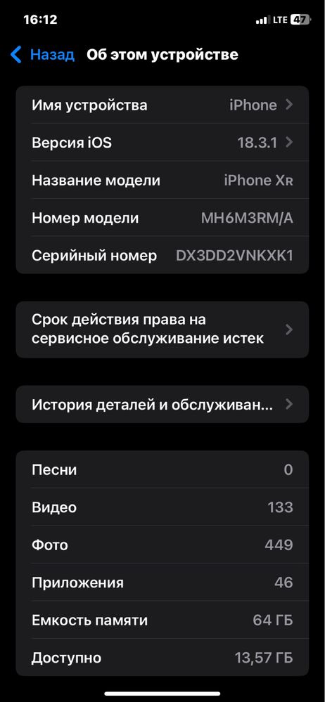 Iphone xr 64 гб все в родном можно обмен
