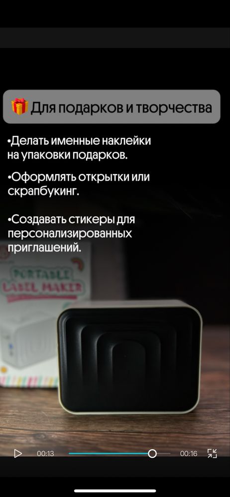 Портативный термо принтер этикеток