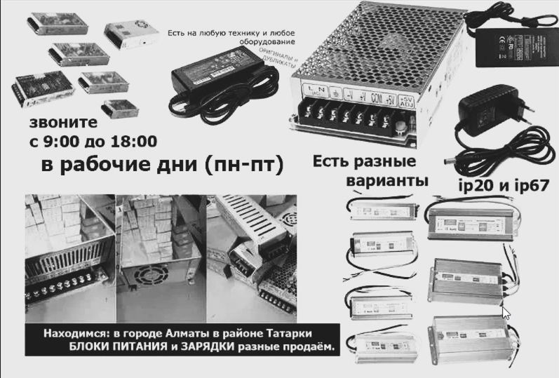 Шнур кабель для питания, на блок питания и для разных устройств.