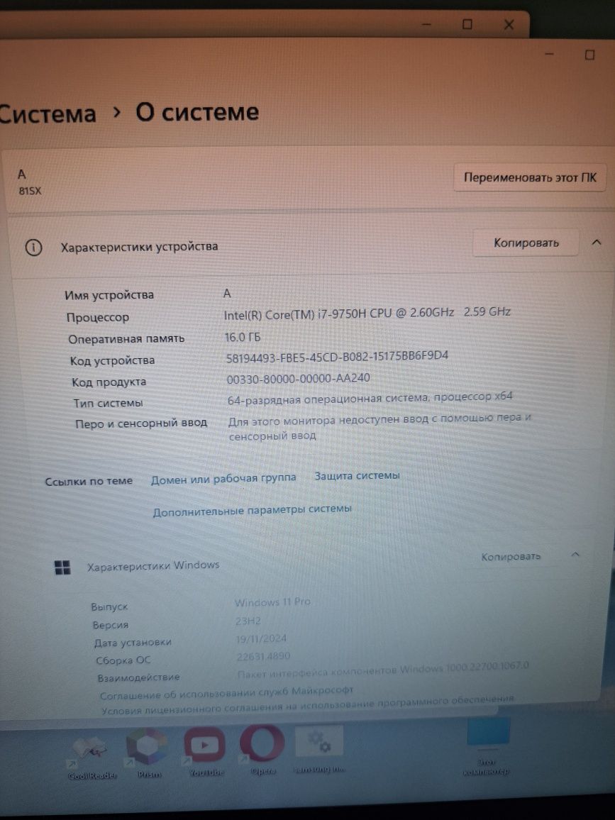 Ноутбук Lenovo Legion Y540, GTX 1660 Ti