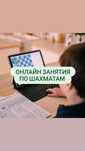 Тренер по шахматам. Онлайн обучение (google meet). Мастер спорта.